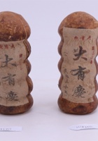 茶器茶文献广告438 封面