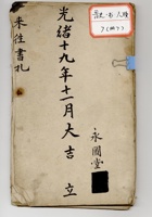 馆藏339 封面