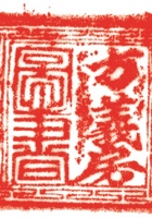 组织类印章017 封面