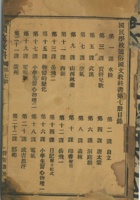 47号民国国文教科书 封面