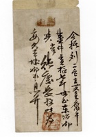 信封044 封面