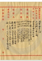 榆次縣晉華紡織公司012 封面
