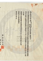 平遙縣晉生麵粉公司010 封面