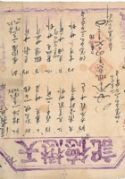 复义兴往来信183 封面