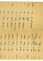 信稿单据076 封面