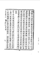 024长治县志_4 封面