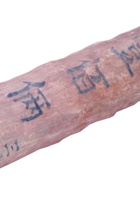 未归类茶庄茶器086 封面