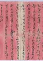 癸亥（民国十二年）十一月初十日敦厚给宋掌柜的信（附信封） 封面