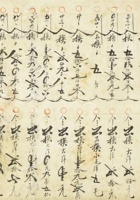 民国初期山西蔚泰厚票号总抄银钱账一册，尺寸：26×21.2×1cm。 蔚泰厚票号是清代著名的钱庄票号，继日升昌票号之后国内第二大票号，业务涉及捐纳、捐项、商业贸易、汇兑及税银、军饷、协饷、汇兑解缴等，民国六年歇业 封面