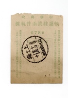 书信文稿83 封面