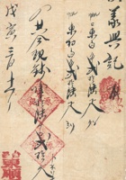 复义兴往来信211 封面