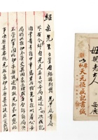 书信文稿199 封面