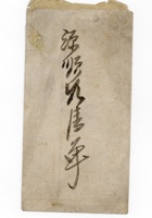 信封006 封面