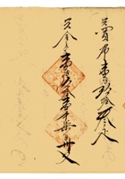 复义兴契约286 封面