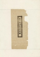 保晋公司  封面
