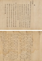 清 雍正元年（1723年）八月十三日恩封山西汾州府介休县训导程辙父母敕命 封面