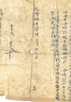 复义兴往来信1 封面