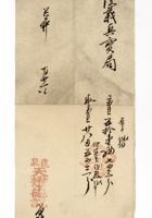 发货票 099 封面