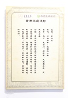 晋商老照片094 封面