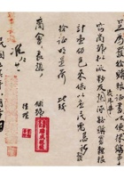 瑞成粮栈为恳发给张廷华购粮证书事给保定商会的函 封面