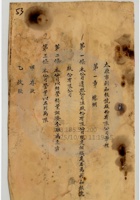 山西省太原利和銀號公司026 封面