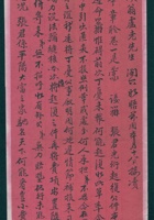 （年代不详）二月十八日王兆贤给卢焕翁老先生的信 封面