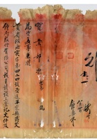 平定县溥艾錢局公司007 封面