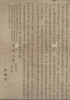道光二十七年八月三十日原锡龄等兄弟二人同侄道生三人立分拨 封面