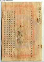 山西祁縣謙和成公司（顏料）008 封面