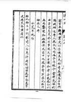 031辽州志_4 封面