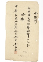 书信文稿315 封面