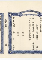 馆藏413 封面