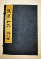茶器茶文献广告1072 封面