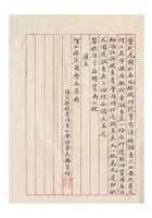 保定银钱业同业公会为呈送十一家调查表各三份请鉴核存转事给河北保定商会的函（附：调查表三份 缺）民国三十五年（1946）九月二日 (2) 封面