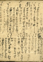 五台县徐家账本213 封面