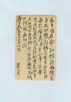 王敦厚名片 封面