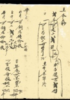 复义兴契约155 封面