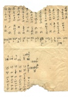 字据（散装）-敬恕堂.光绪458 封面