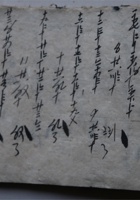 史料007 封面