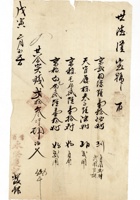 发货票 084 封面
