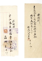 书信文稿381 封面