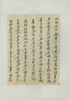 乙丑（民国十四年）八月十六日万镒给诸位掌柜的信 封面