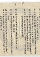 陽曲縣萃蚨昌銀號027 封面