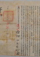 清光绪二十八年（1902年）山西汾阳县保护美国传教士布告一张（“庚子事变”清各地方政府保护外国侨民），尺寸：41×42.7cm。庚子事变即义和团运动 封面