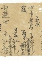 信稿单据009 封面