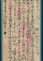 （年代不详）给子方的信 封面