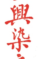 其他类印章019 封面