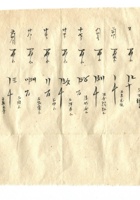 字据（散装）126 封面