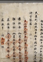 光绪30年德星聚记钱铺合同  封面