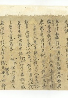 字据（散装）-敬恕堂.光绪610 封面